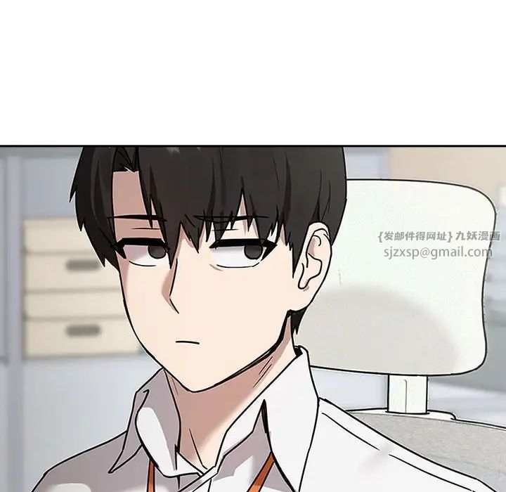 下班后的例行恋爱第3话