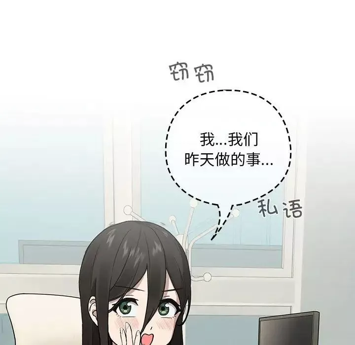 下班后的例行恋爱-第3话 - 图片 46