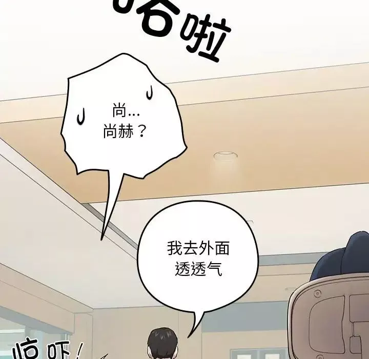 下班后的例行恋爱第3話