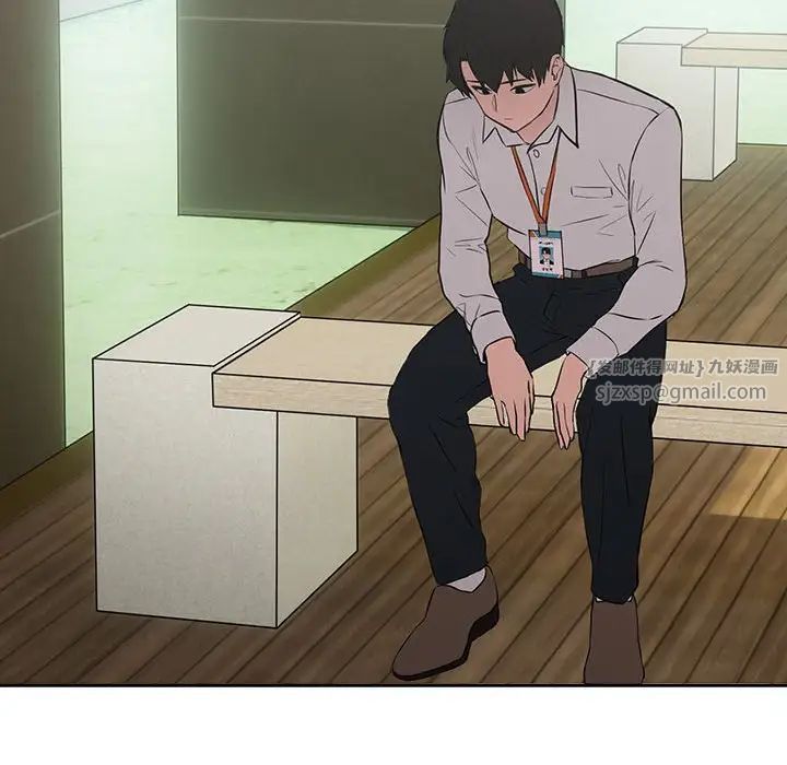 下班后的例行恋爱第3话