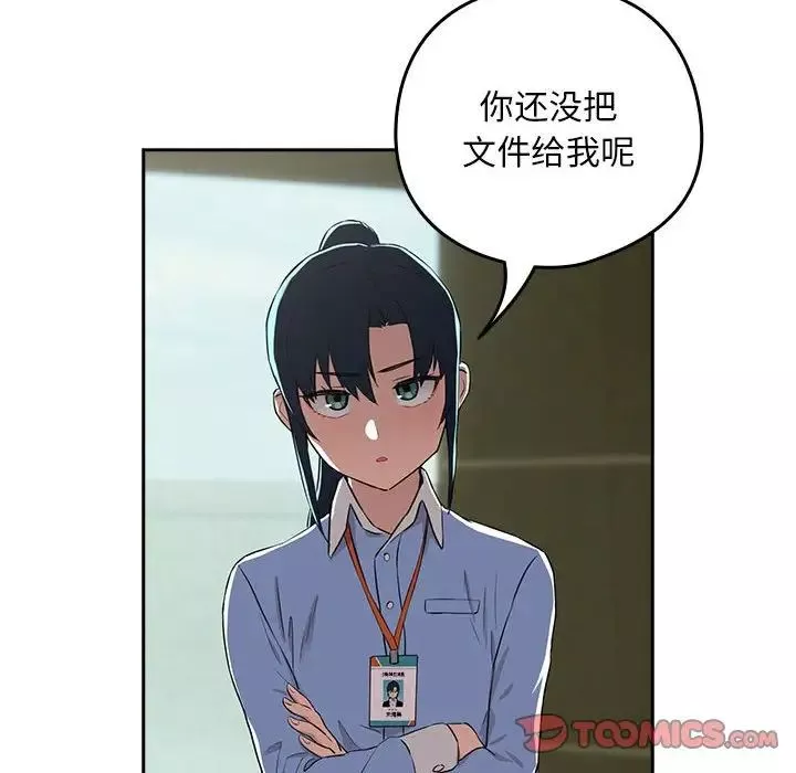 下班后的例行恋爱-第3话 - 图片 66