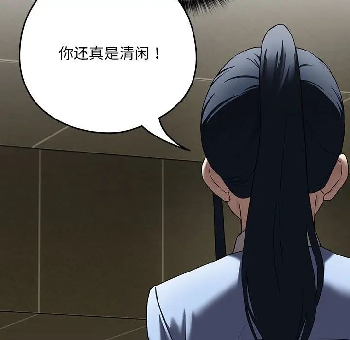 下班后的例行恋爱第3话