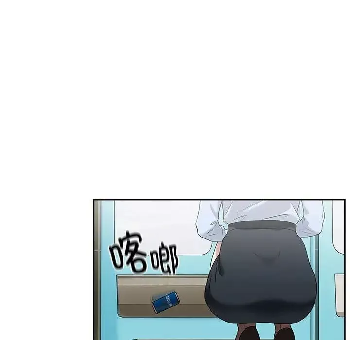 下班后的例行恋爱第3話