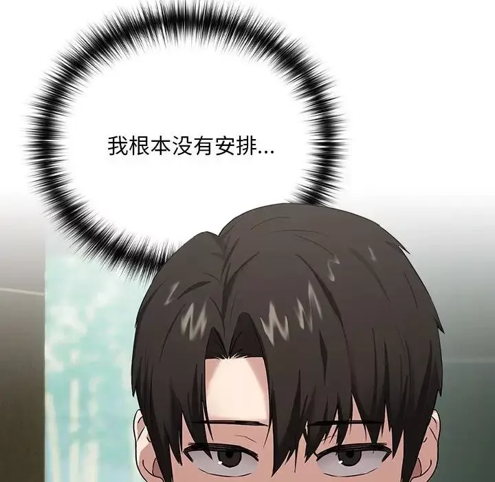 下班后的例行恋爱第3話