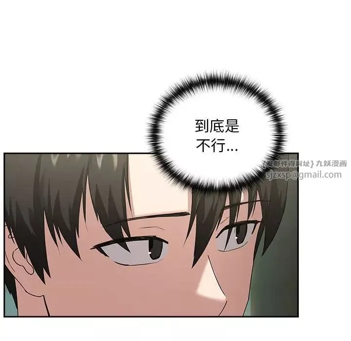 下班后的例行恋爱-第3话 - 图片 89