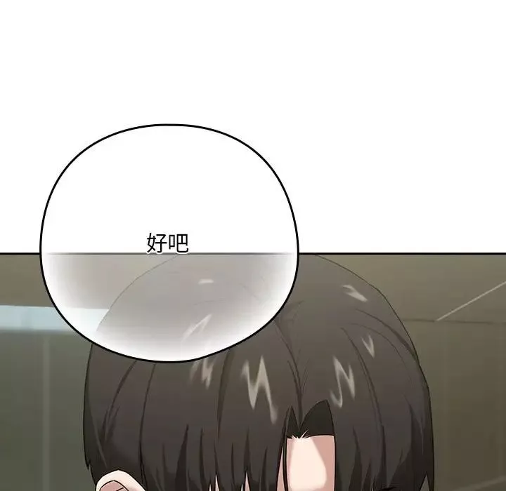 下班后的例行恋爱-第3话 - 图片 90