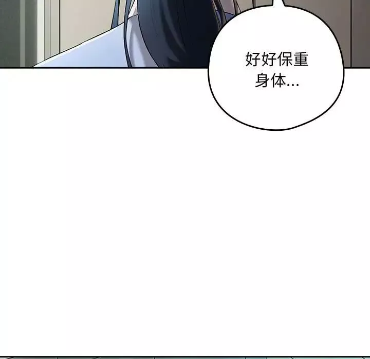 下班后的例行恋爱-第3话 - 图片 98