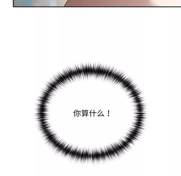 下班后的例行恋爱第3話