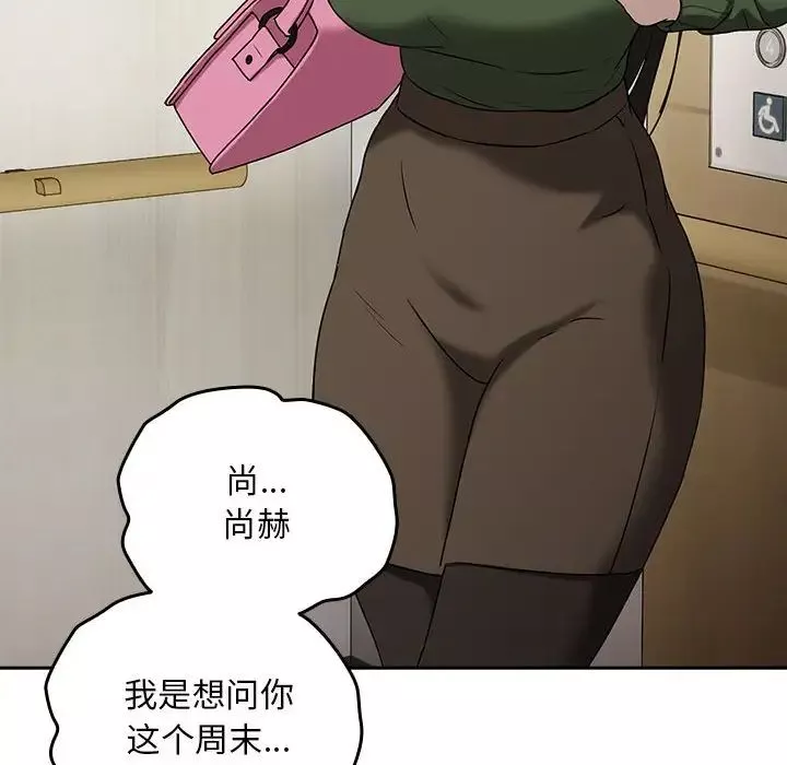 下班后的例行恋爱-第3话 - 图片 118