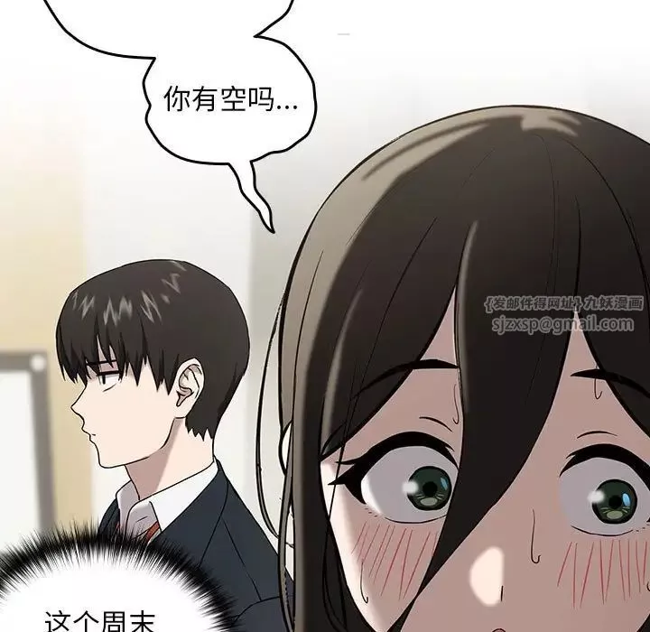 下班后的例行恋爱-第3话 - 图片 119