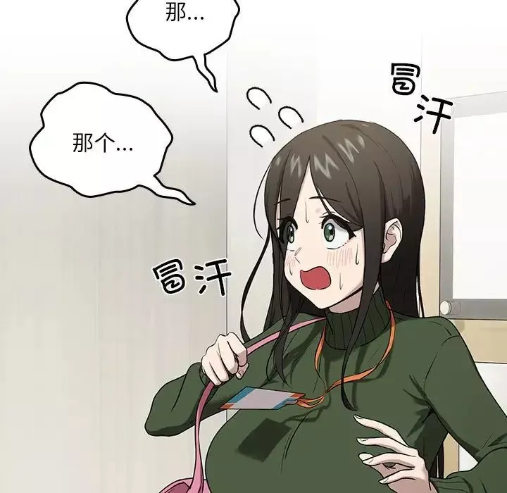 下班后的例行恋爱第3話