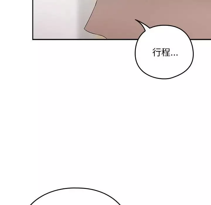 下班后的例行恋爱-第3话 - 图片 124