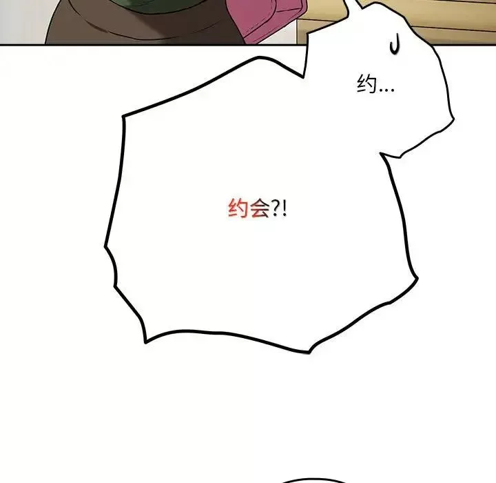 下班后的例行恋爱-第3话 - 图片 128