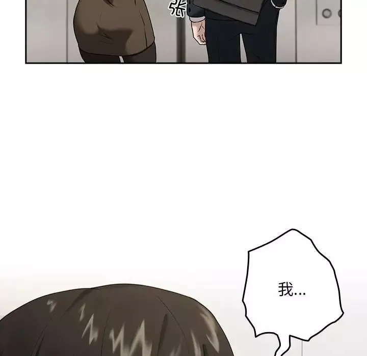 下班后的例行恋爱-第3话 - 图片 130