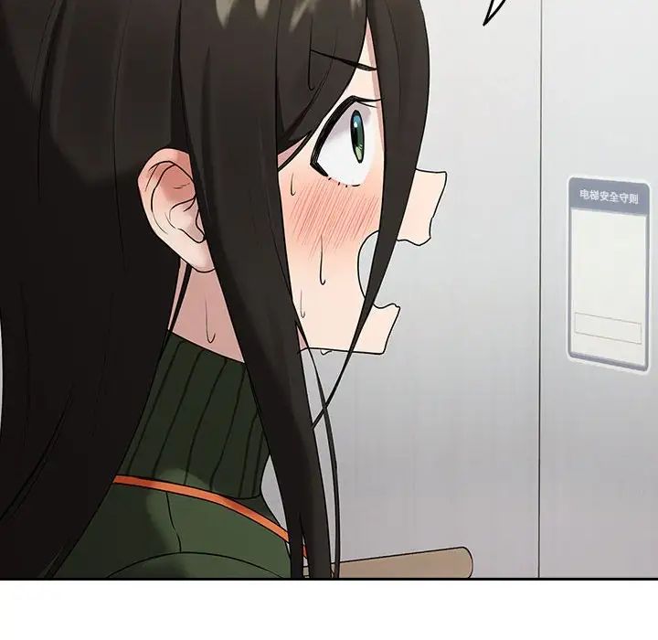 下班后的例行恋爱第3话