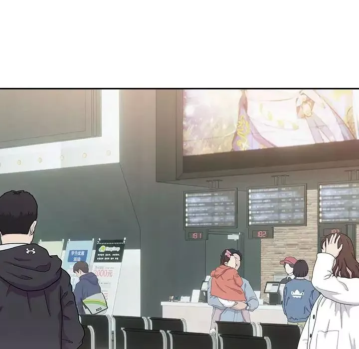 下班后的例行恋爱第3話