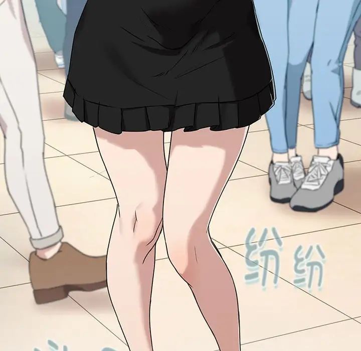 下班后的例行恋爱第3话