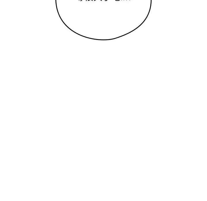 下班后的例行恋爱第3话