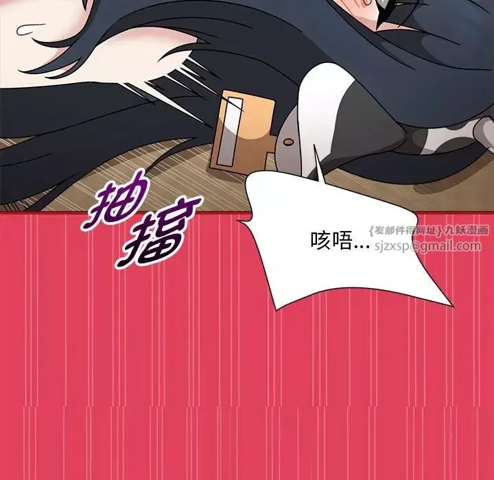 粉丝招募中!-第52话 - 图片 13