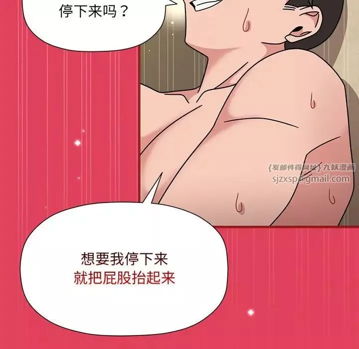 粉絲招募中!第52話