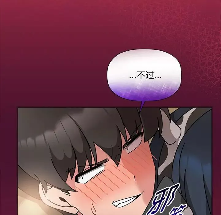 粉絲招募中!第52話