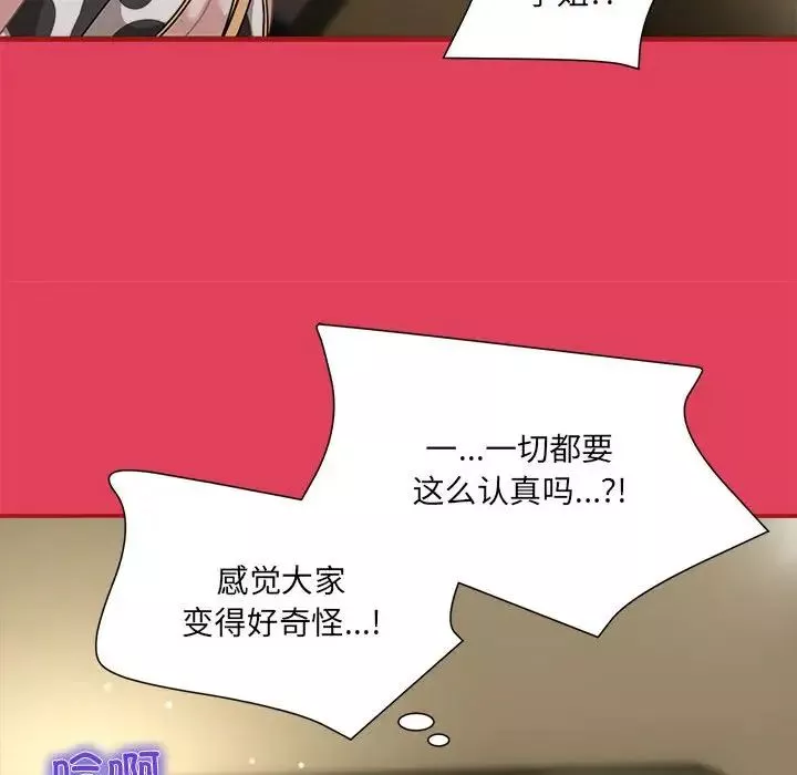 粉絲招募中!第52話