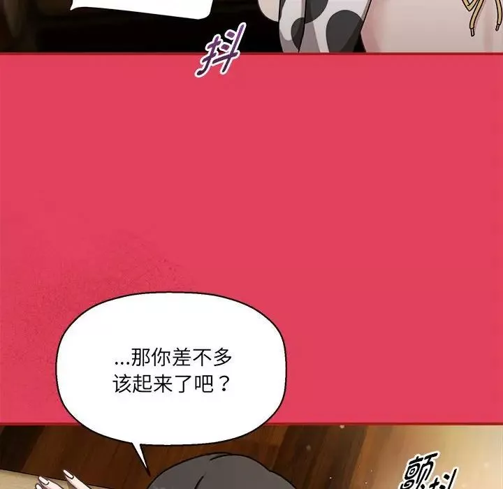粉丝招募中!-第52话 - 图片 46
