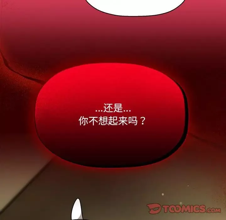 粉絲招募中!第52話