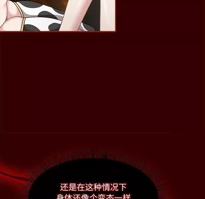 粉丝招募中!-第52话 - 图片 53