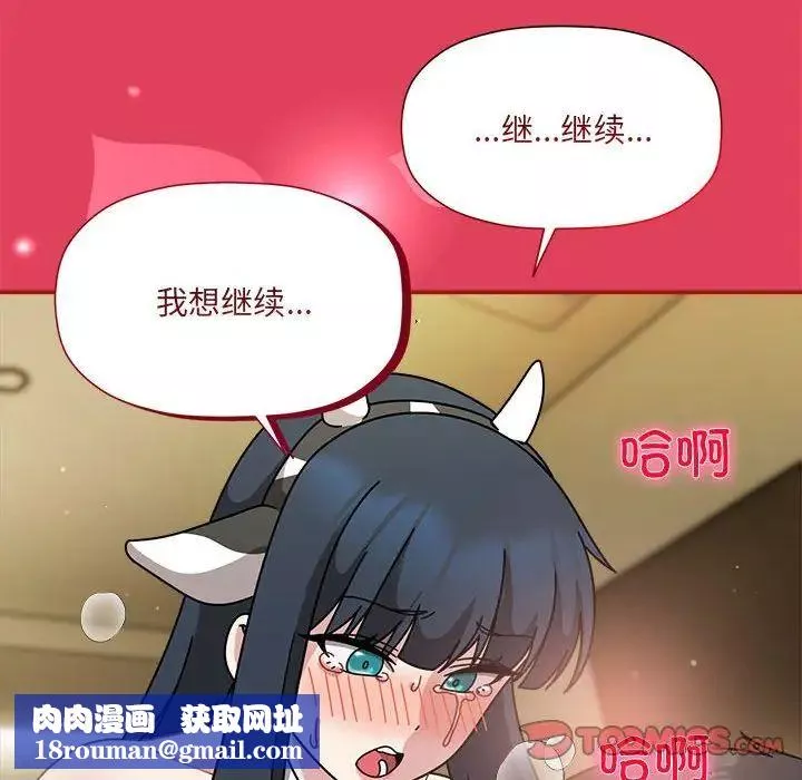 粉丝招募中!-第52话 - 图片 63