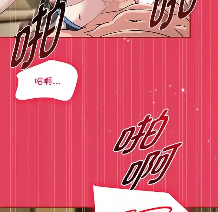 粉丝招募中!-第52话 - 图片 74