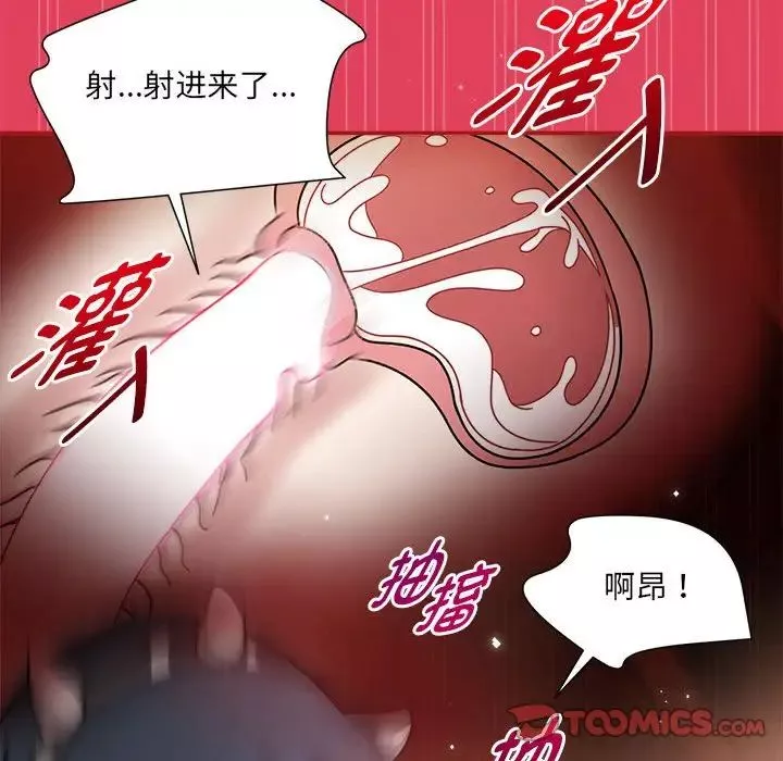 粉丝招募中!-第52话 - 图片 78