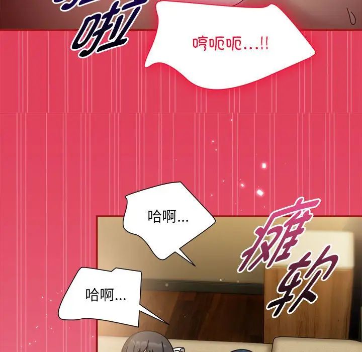 粉丝招募中!第52话