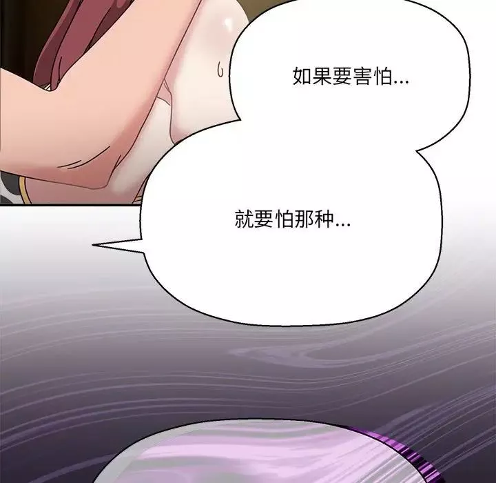 粉丝招募中!-第52话 - 图片 103
