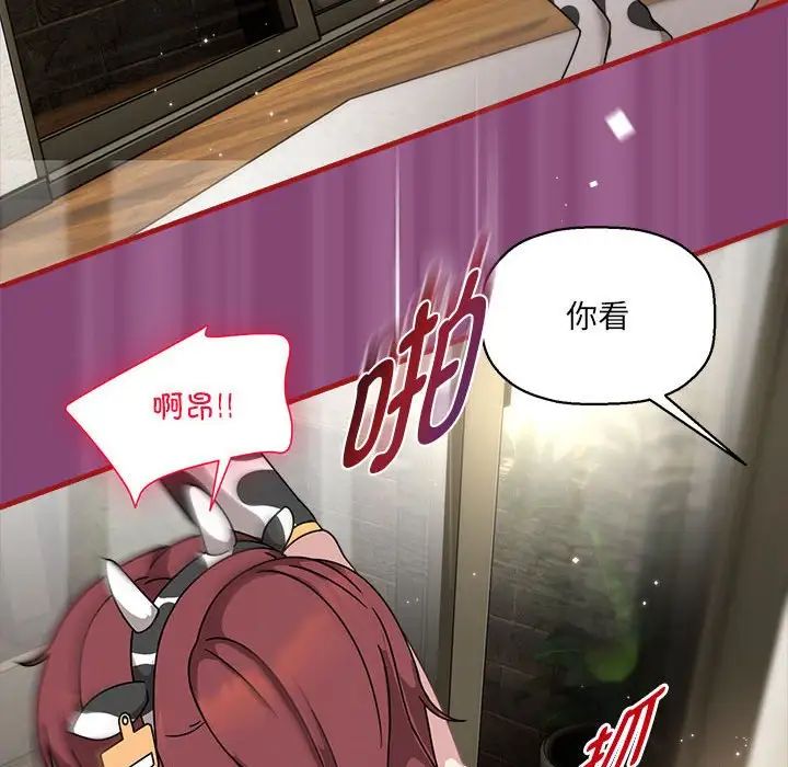 粉丝招募中!第52话