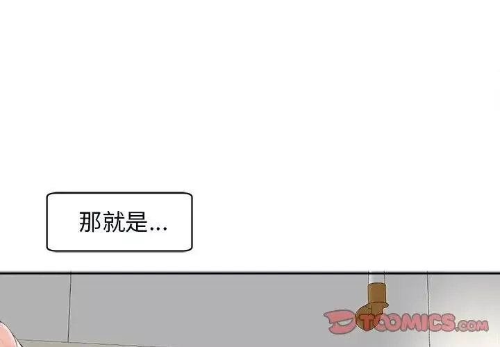 我的女儿就拜托你了第15話