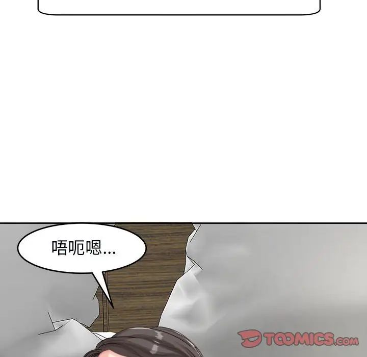 我的女儿就拜托你了第15话