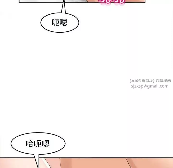 我的女儿就拜托你了-第15话 - 图片 29