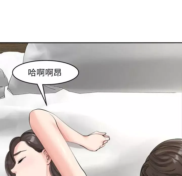 我的女儿就拜托你了-第15话 - 图片 32