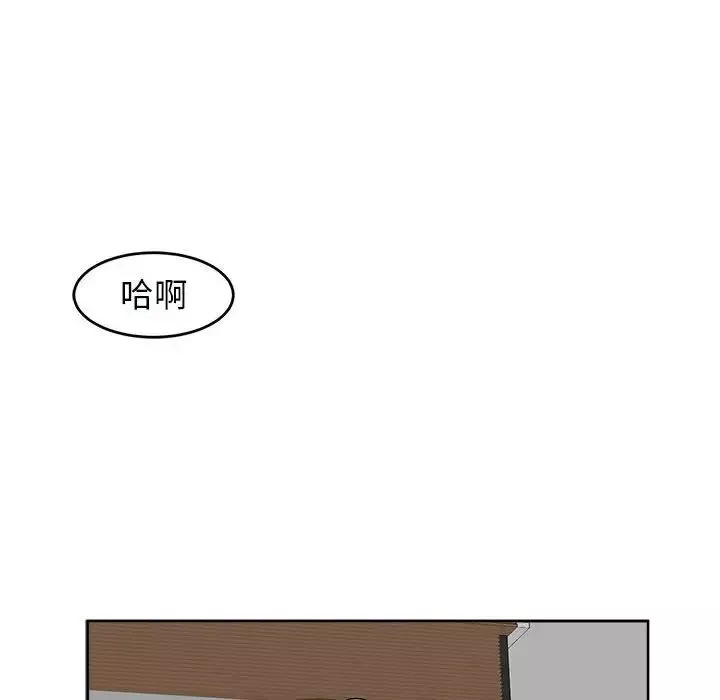 我的女儿就拜托你了-第15话 - 图片 38