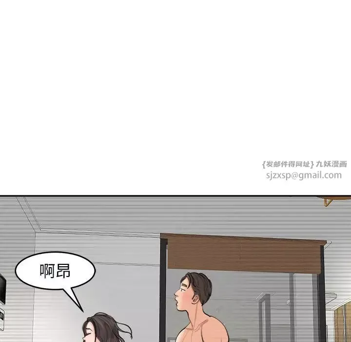 我的女儿就拜托你了第15話