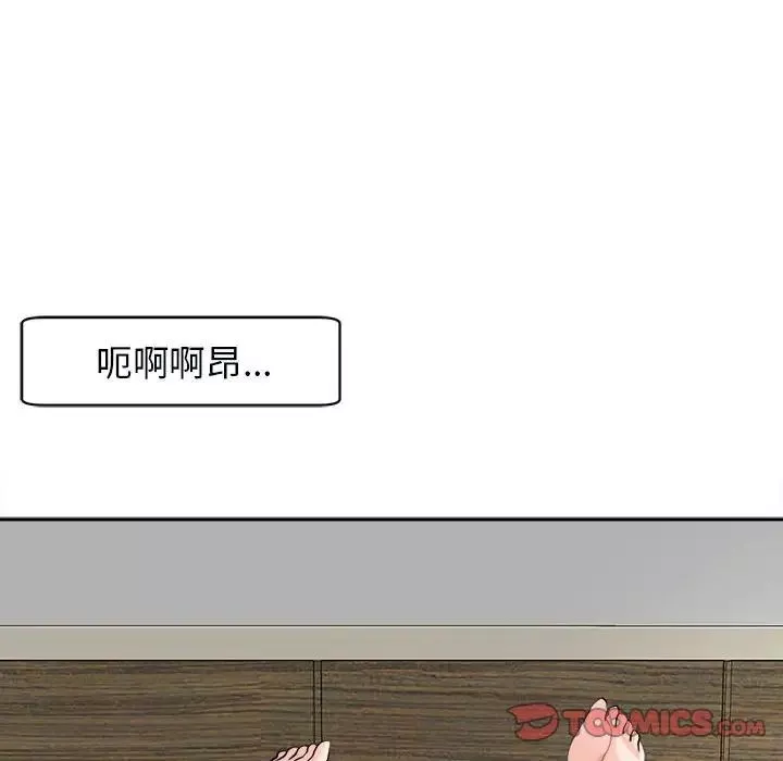 我的女儿就拜托你了-第15话 - 图片 57