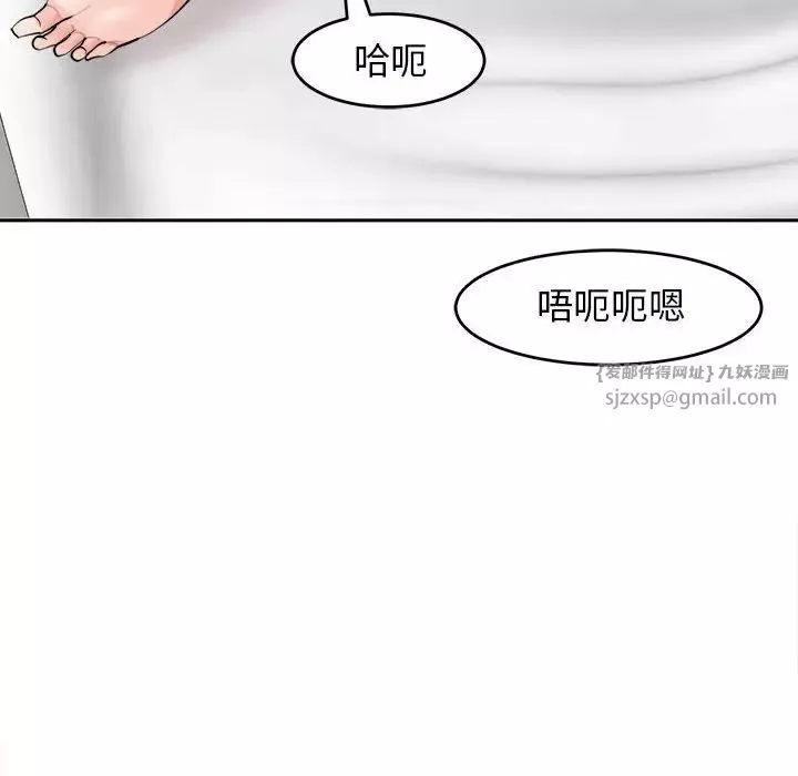 我的女儿就拜托你了-第15话 - 图片 66