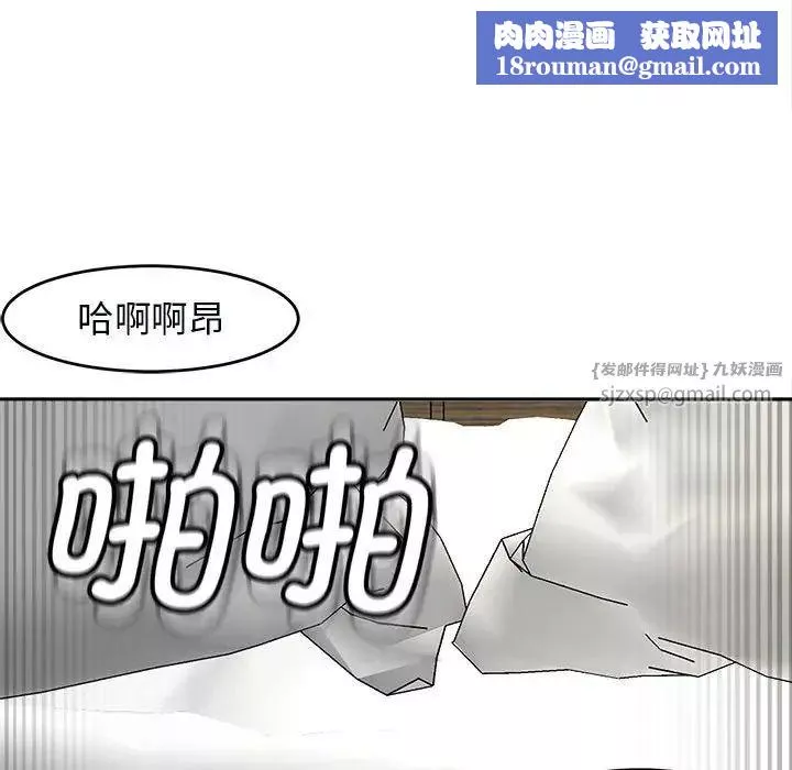 我的女儿就拜托你了-第15话 - 图片 72