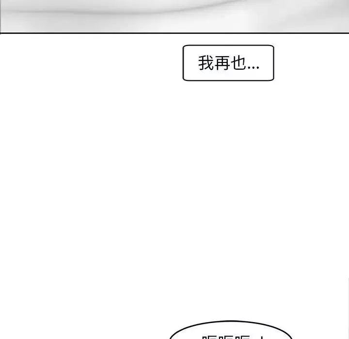 我的女儿就拜托你了第15話
