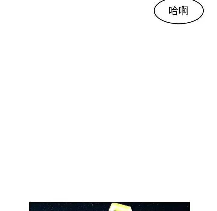 我的女儿就拜托你了第15话