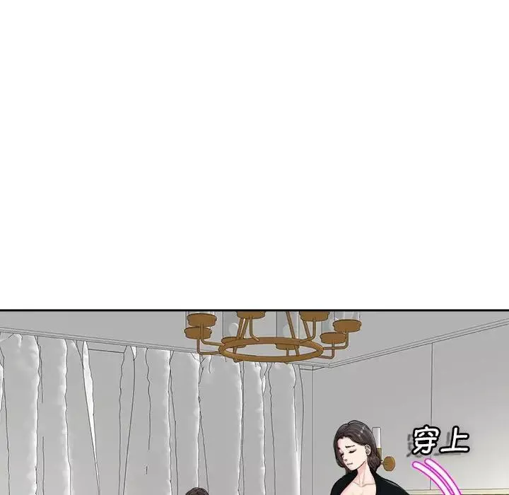 我的女儿就拜托你了-第15话 - 图片 88