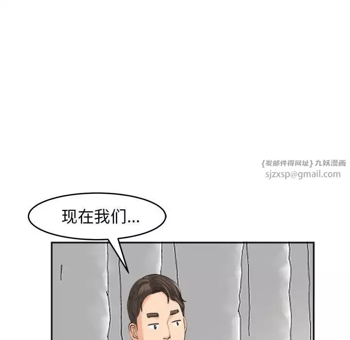 我的女儿就拜托你了-第15话 - 图片 90
