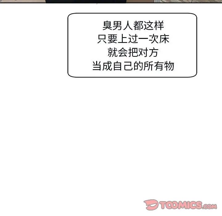 我的女儿就拜托你了第15话