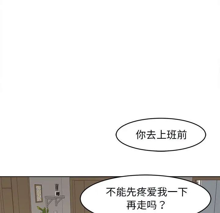 我的女儿就拜托你了第15话